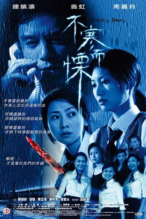 Movie poster for Freaky Story (2002)
