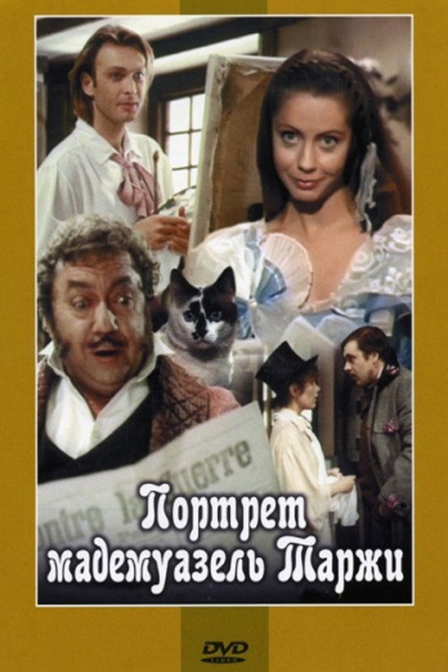 Movie poster for Portrait of Mademoiselle Targi (1991)