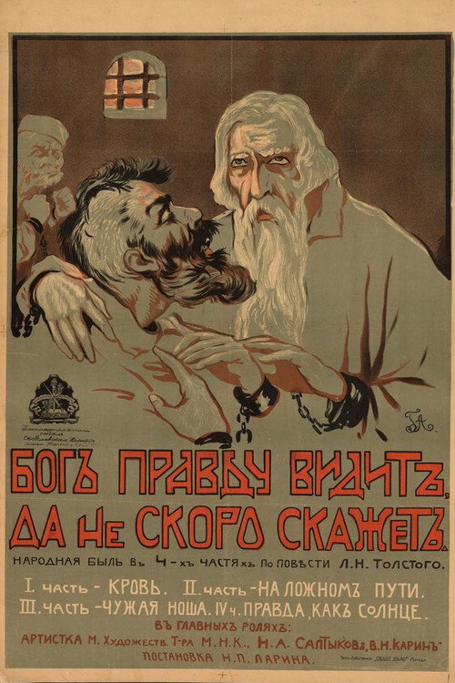 Movie poster for God Sees The Truth But Waits To Tell (1916)