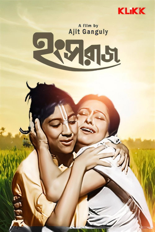 Movie poster for Hangsaraj (1976)