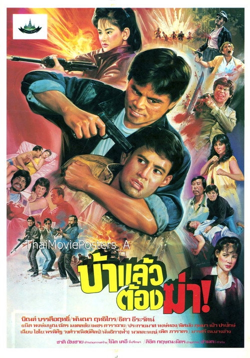 Movie poster for Kill Crazy (1990)