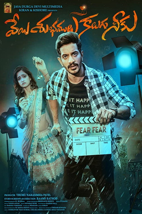 Movie poster for Veyi Subhamulu Kalugu Neeku (2022)