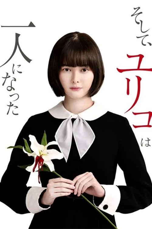 And Then, Yuriko Was Alone poster