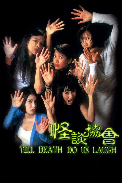 Movie poster for Till Death Do Us Laugh (1996)