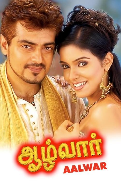 Movie poster for Aalwar (2007)