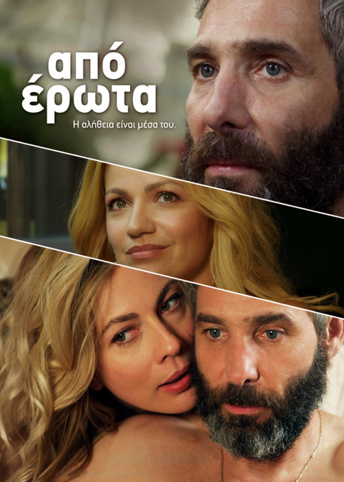 Movie poster for Love Struck (2014)