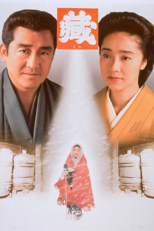Movie poster for Kura (1995)