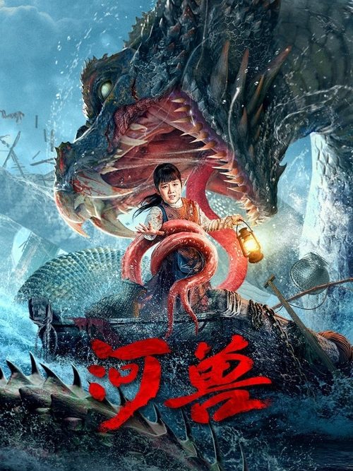 Movie poster for The Beast in The River (2023)