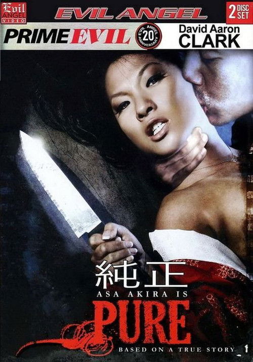 Movie poster for Pure (2009)