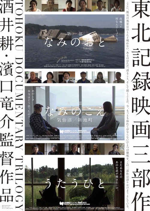 Movie poster for Storytellers (2013)
