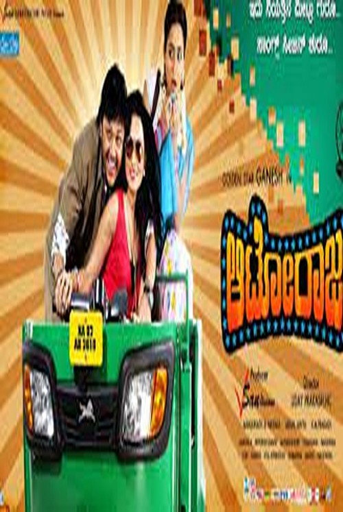 Movie poster for Auto Raja (2013)