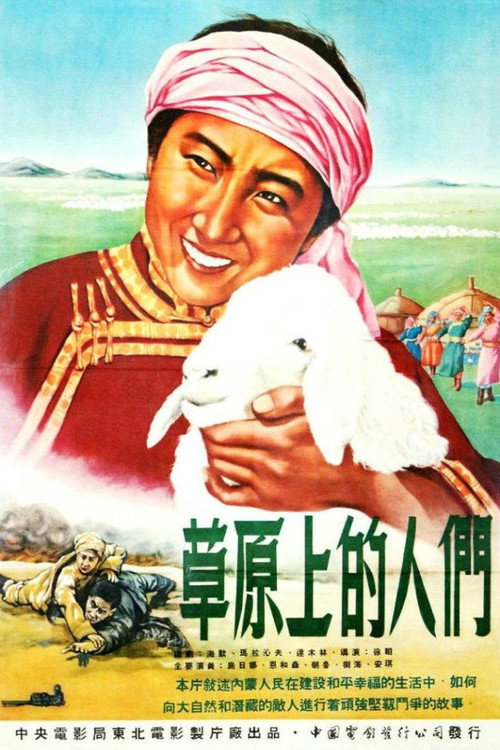 Movie poster for People of the Grasslands (1953)
