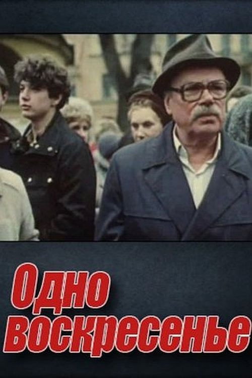Movie poster for One Sunday (1988)