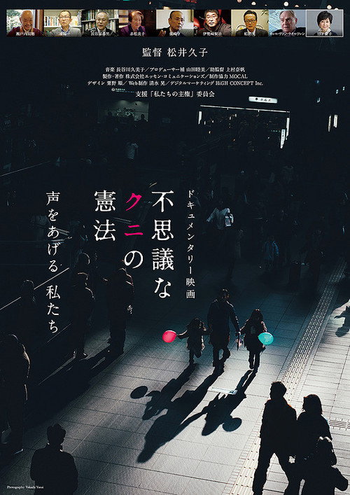 Movie poster for The Choice Is Ours: What Is the Future of the Japanese Constitution? (2016)