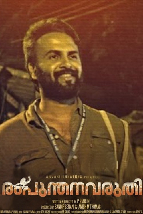 Movie poster for Rampunthanavaruthi (2019)