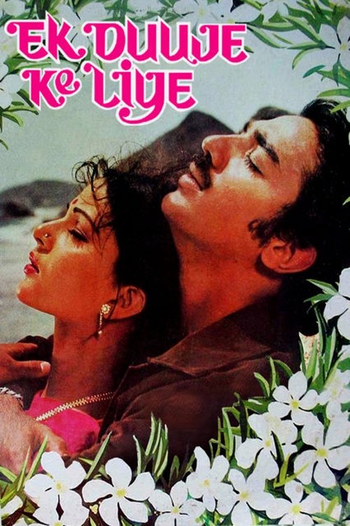 Movie poster for Ek Duuje Ke Liye (1981)
