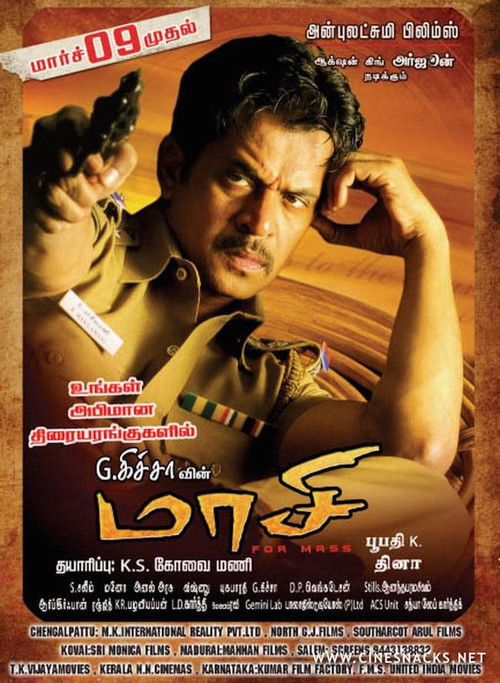Movie poster for Maasi (2012)