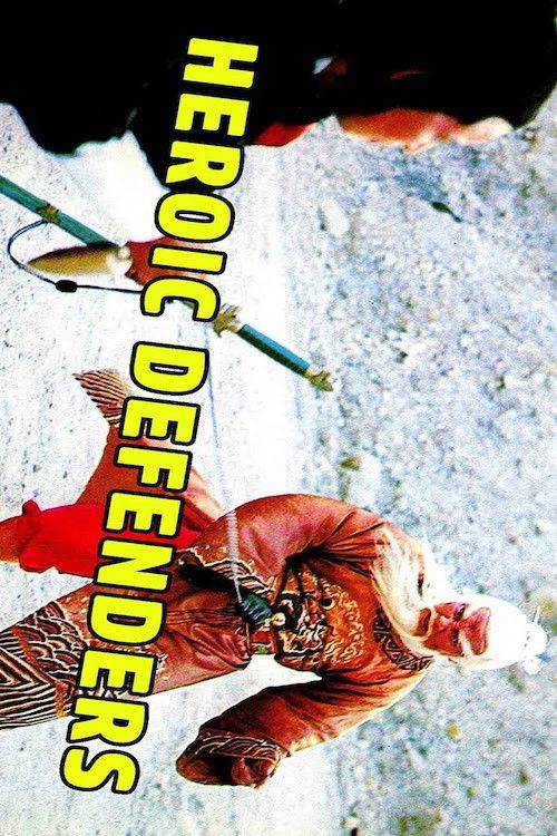 Movie poster for The Heroic Defenders (1978)