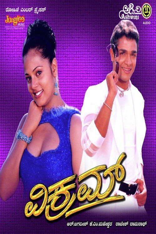 Movie poster for Vikram (2003)