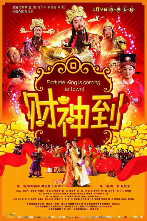 Movie poster for Fortune King Is Coming to Town! (2010)