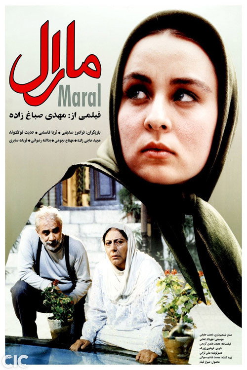 Movie poster for Maral (2001)