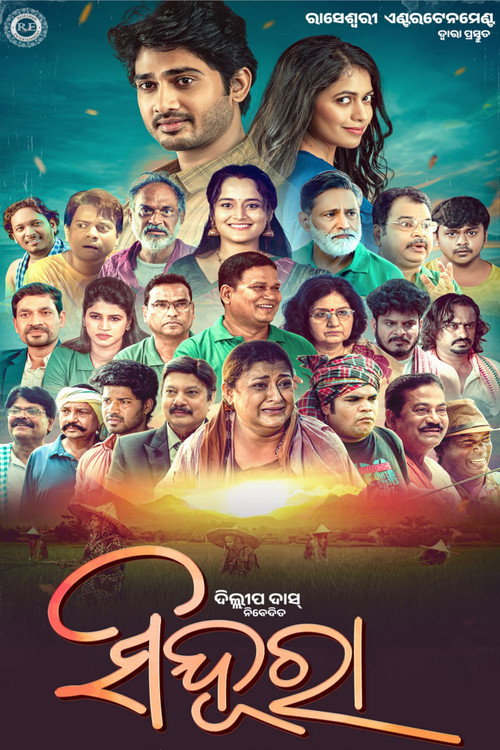 Movie poster for Sinduraa (2024)