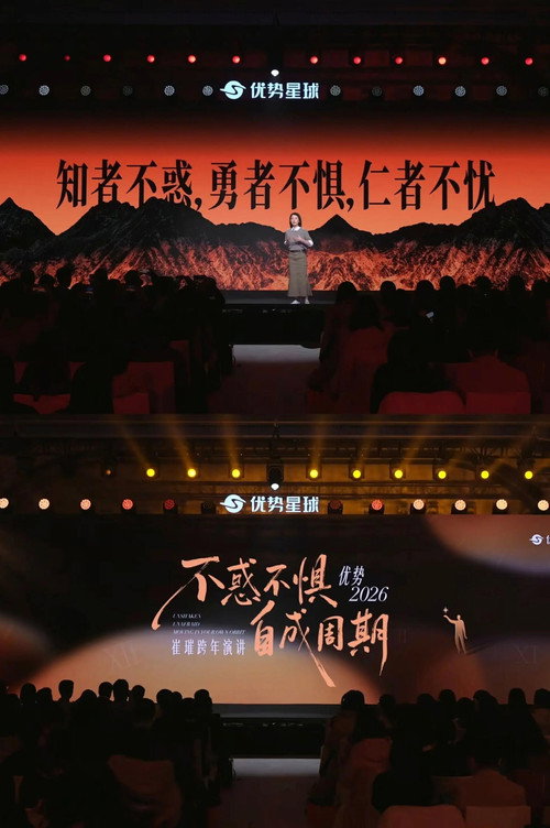 Movie poster for 崔璀：优势 2026 ：不惑不惧，自成周期 (2025)