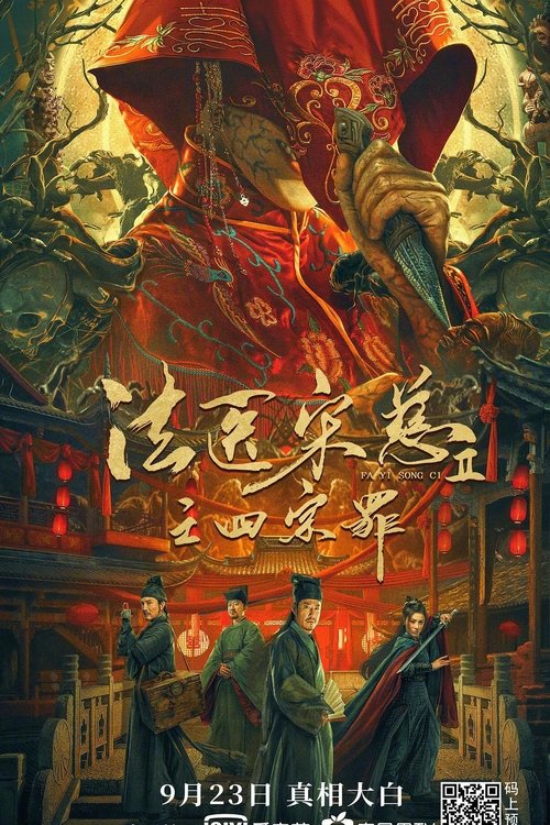 Movie poster for Forensic Medicine Song Ci 2: The Four Deadly Sins (2021)