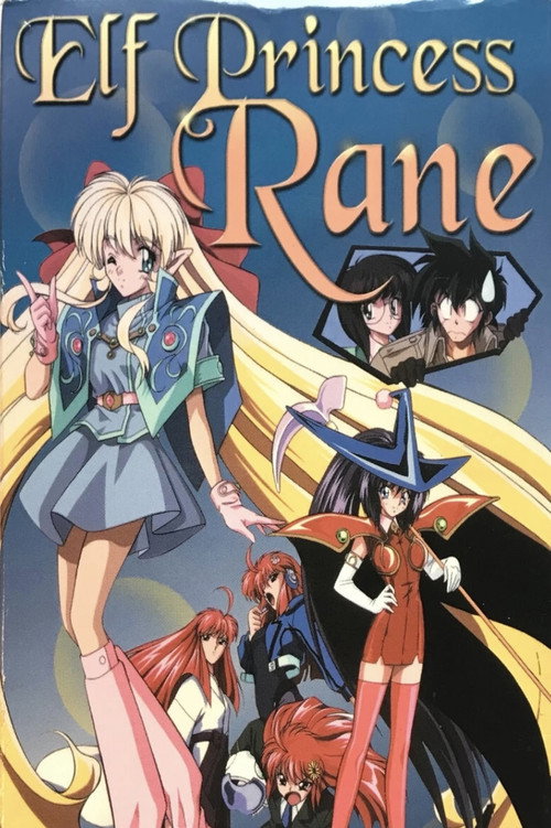 Movie poster for Elf Princess Ren (1995)
