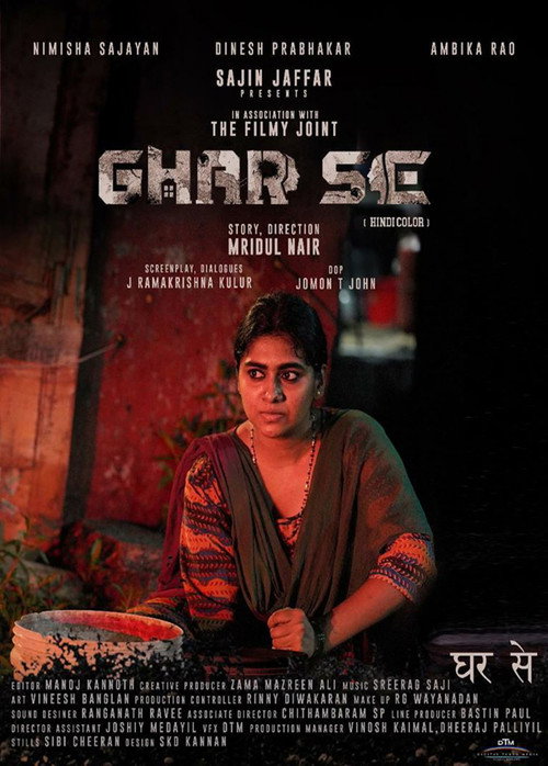 Movie poster for Ghar Se (2020)