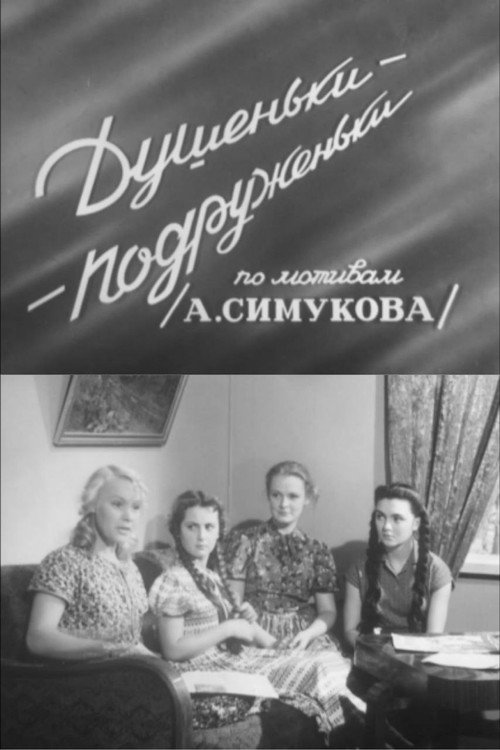 Movie poster for Darling Friends (1954)
