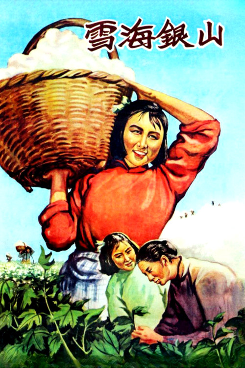 Movie poster for 雪海银山 (1958)