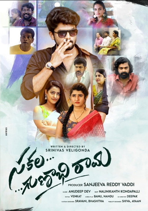 Movie poster for Sakalagunabhi Rama (2022)