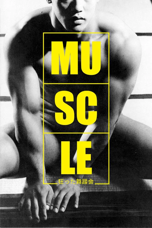 Movie poster for Muscle (1989)