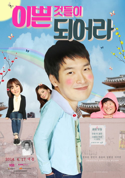 Movie poster for The Legacy (2014)