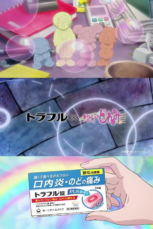 Movie poster for Traful x Ojamajo Doremi (2020)