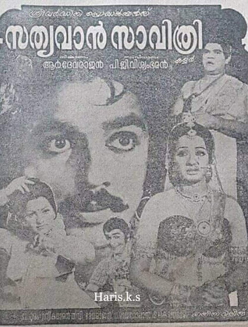 Movie poster for Satyavan Savithri (1977)