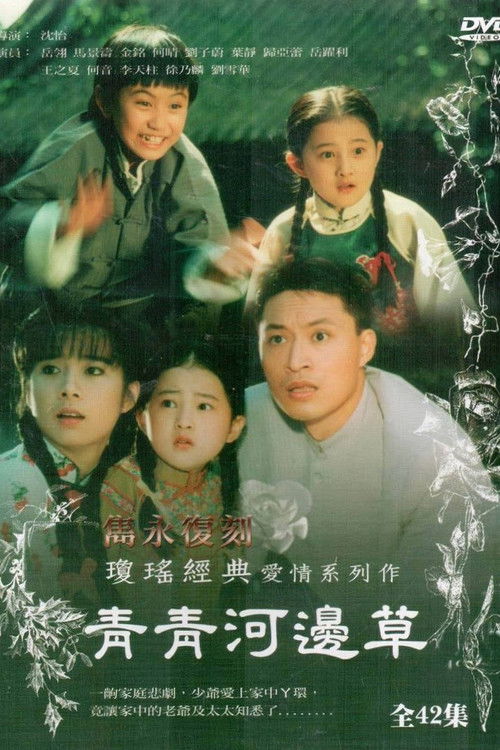 Green Green Grass By The River poster