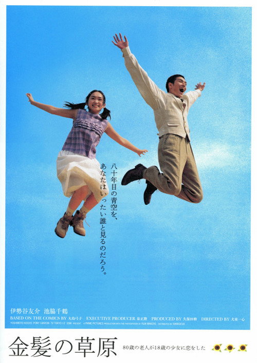 Movie poster for Across a Gold Prairie (1999)