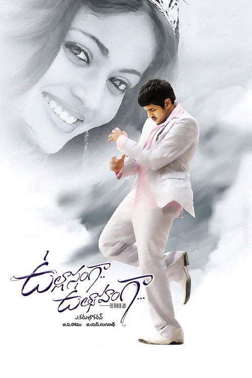 Movie poster for Ullasanga Utsahanga (2008)
