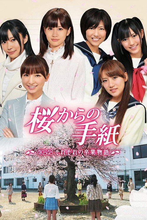 Letters from a Sakura Tree poster