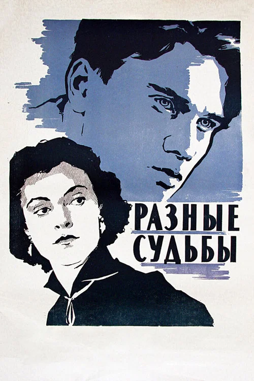 Movie poster for Different Fortunes (1956)