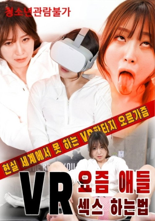 Movie poster for VR: How Kids Have Sex These Days (2024)