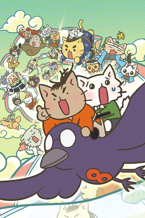 Movie poster for Eiga Neko Neko Nihonshi: Ryouma no Hachamecha Time Travel ze yo! (2020)