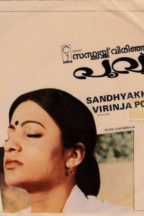 Movie poster for Sandhyakku Virinja Poovu (1983)