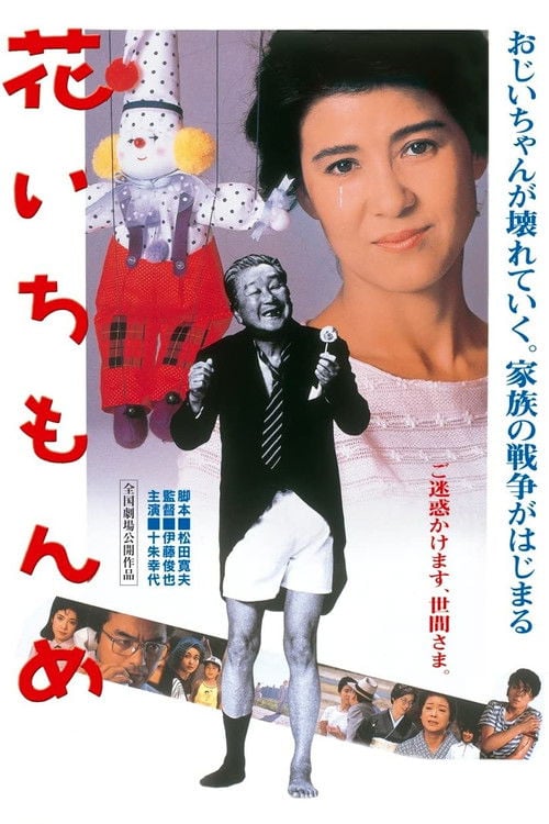 Movie poster for Gray Sunset (1985)