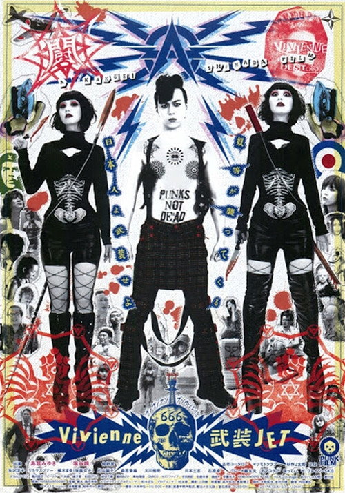 Movie poster for Vivianne: Busô Jet (2017)