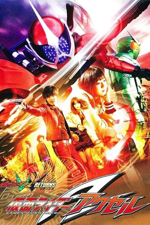 Movie poster for Kamen Rider W Returns: Kamen Rider Accel (2011)
