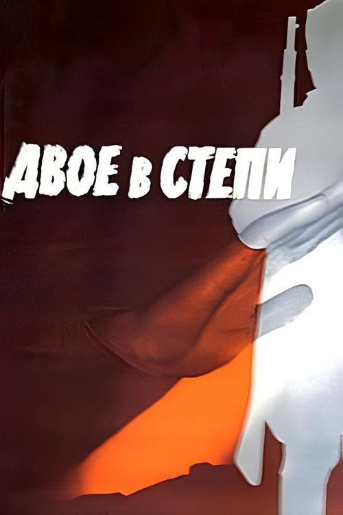 Movie poster for Two on the Steppes (1962)