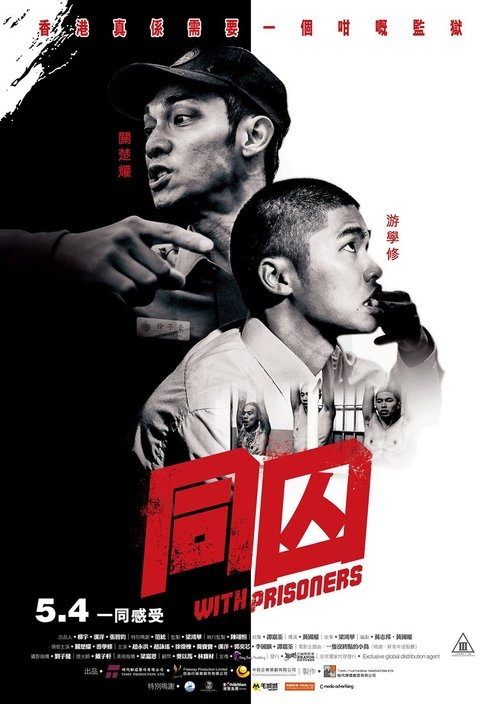 Movie poster for With Prisoners (2017)